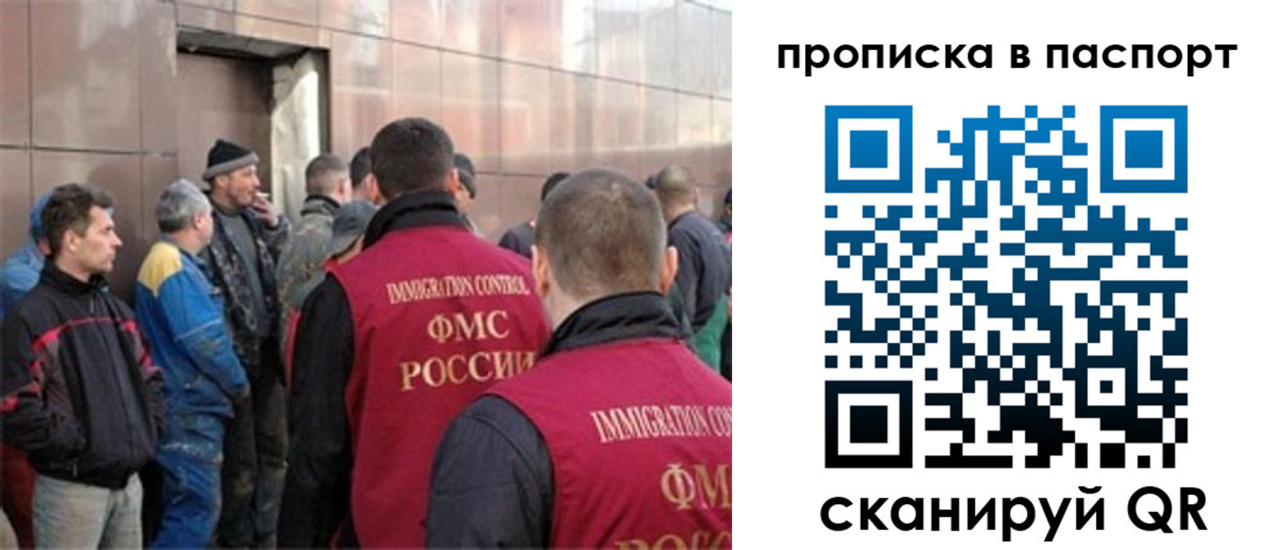 прописка гарантия в Владивостоке