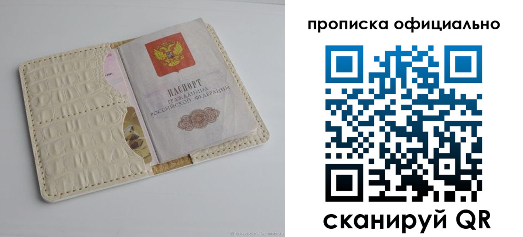 временная регистрация для школы в Владивостоке