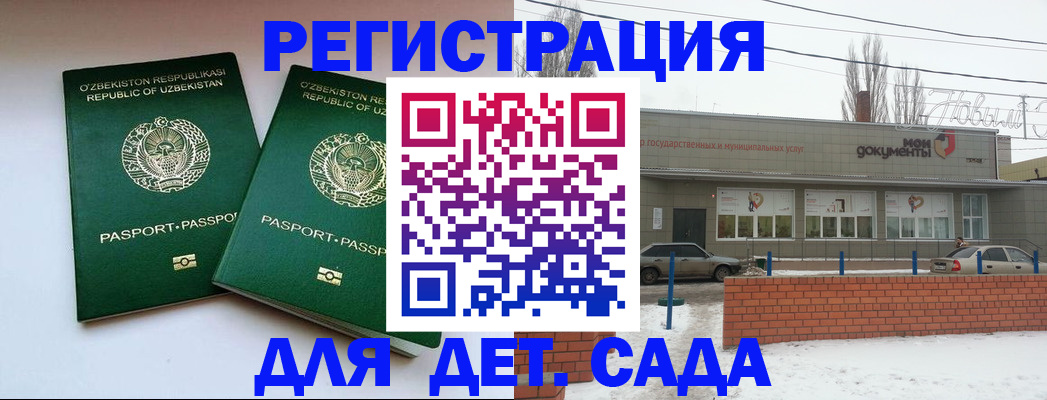 прописка иностранных граждан в Владивостоке