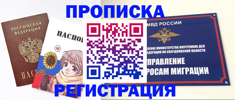 прописка для кредита в Владивостоке
