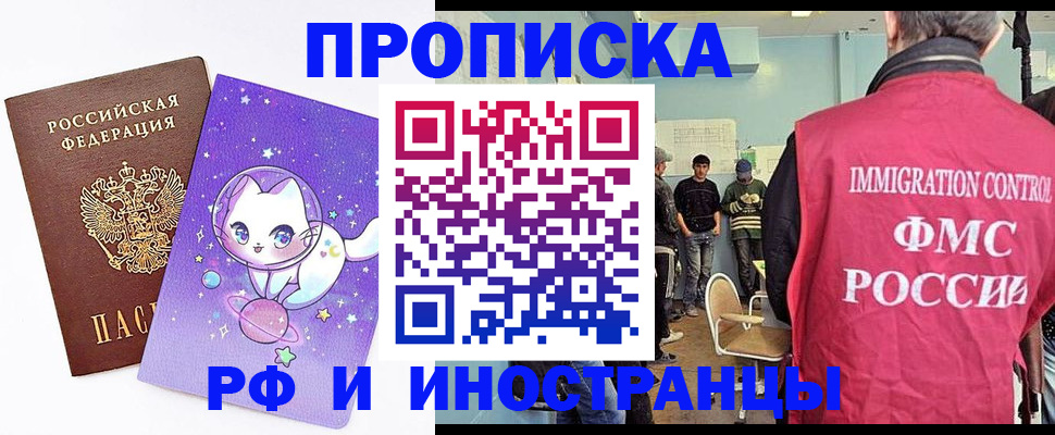 временная регистрация собственник в Владивостоке
