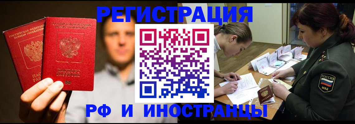 прописка штамп в Владивостоке