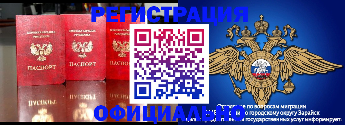 временная регистрация купить в Владивостоке